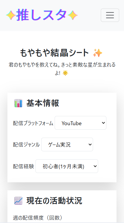 ステップ1: 簡単な質問に答える