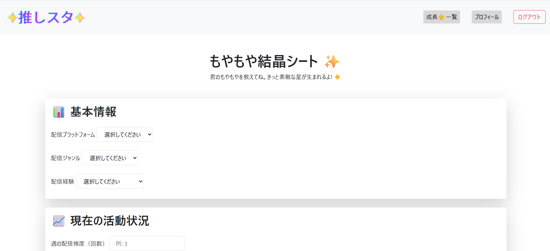 ステップ1: 簡単な質問に答える