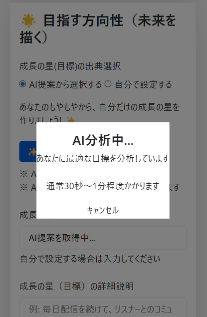ステップ2: AIが分析