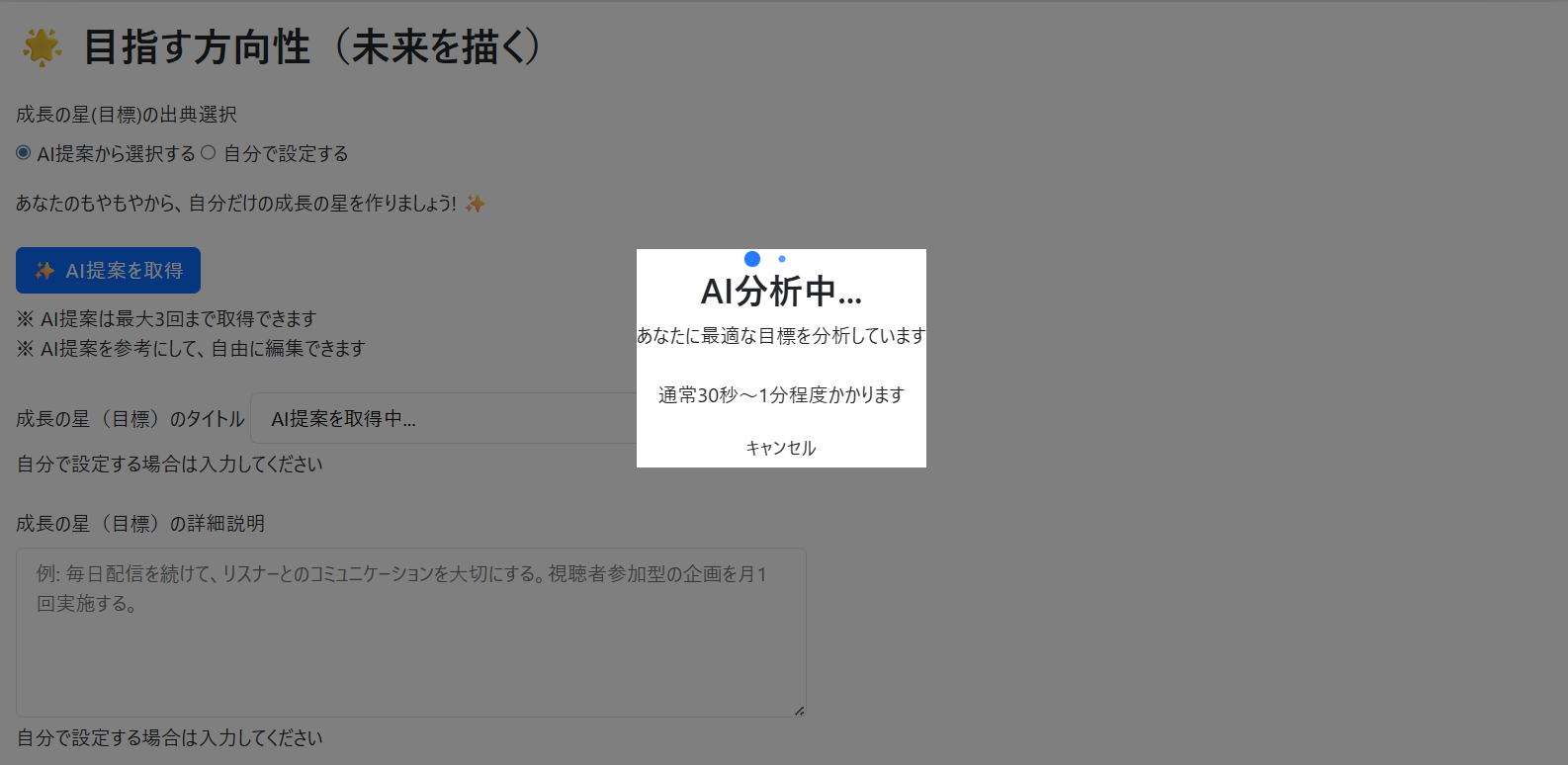 ステップ2: AIが分析